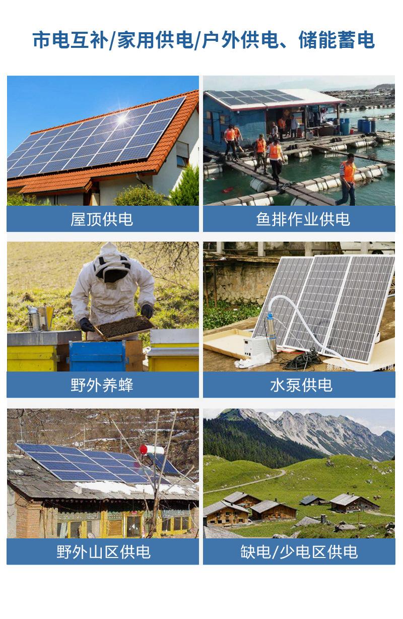 离网光伏发电系统
