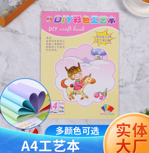 彩色纸本