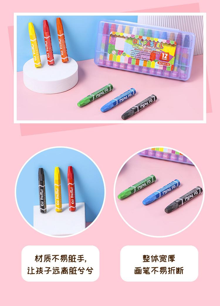 蜡笔