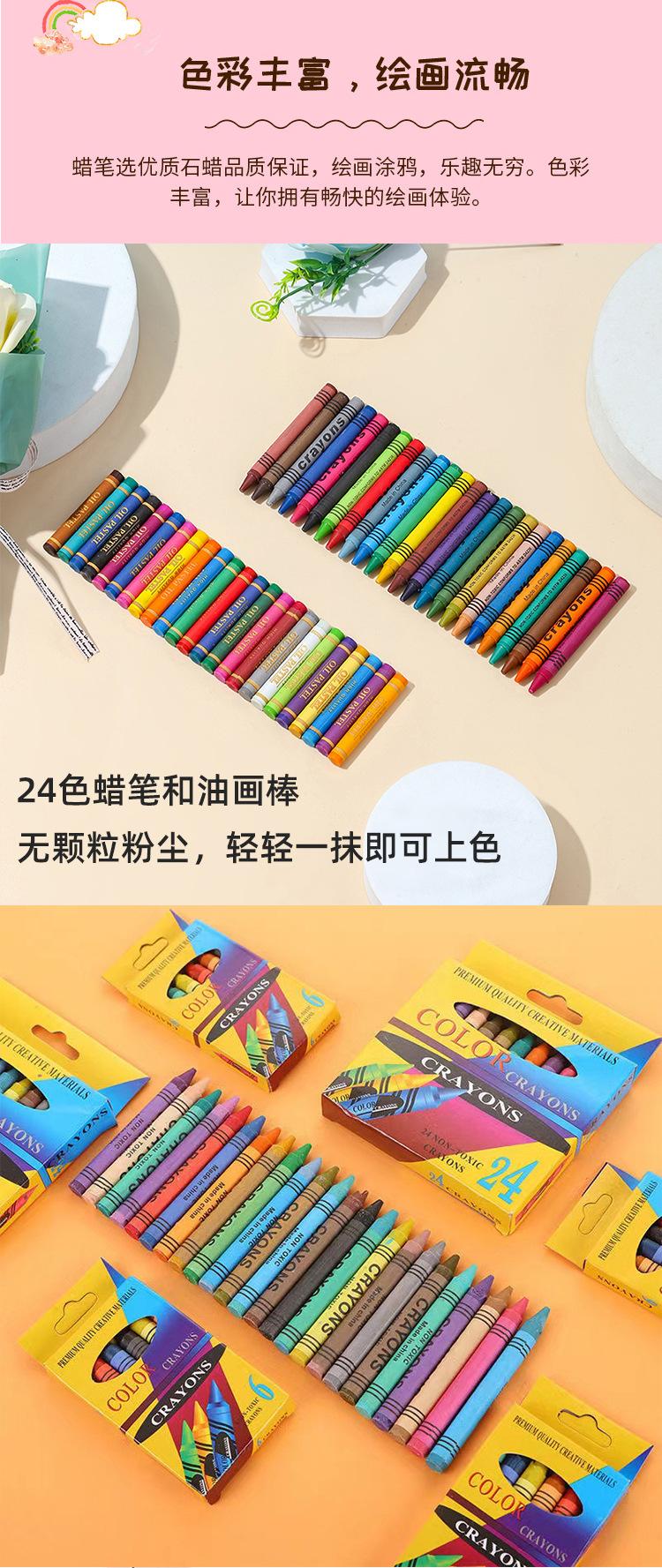小蜡笔和油画棒