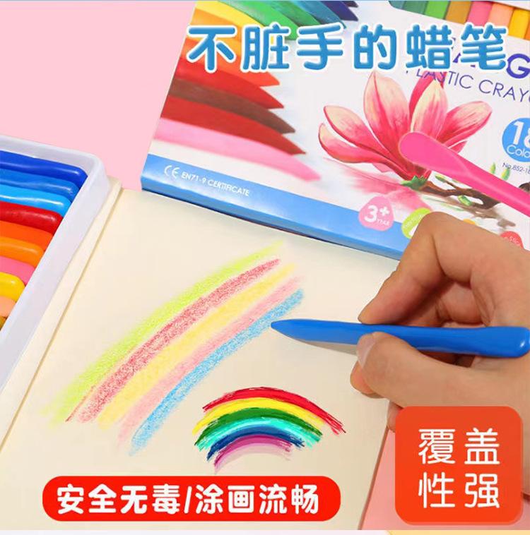 蜡笔