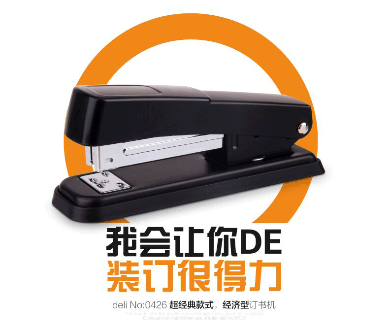 订书机