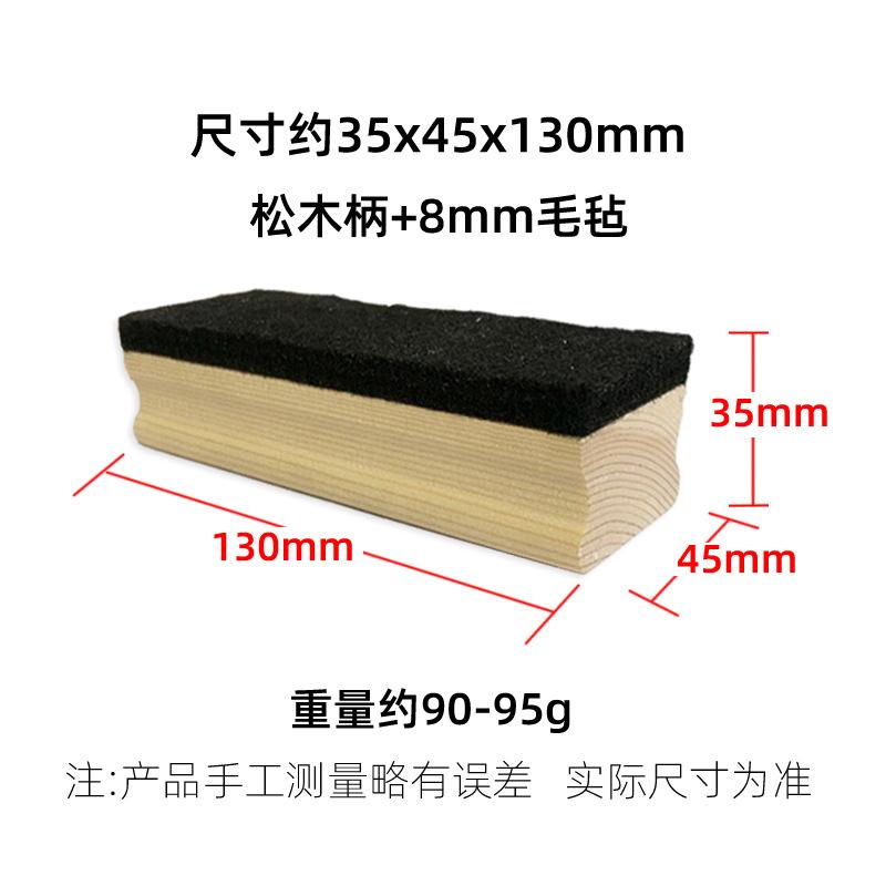 黑板擦